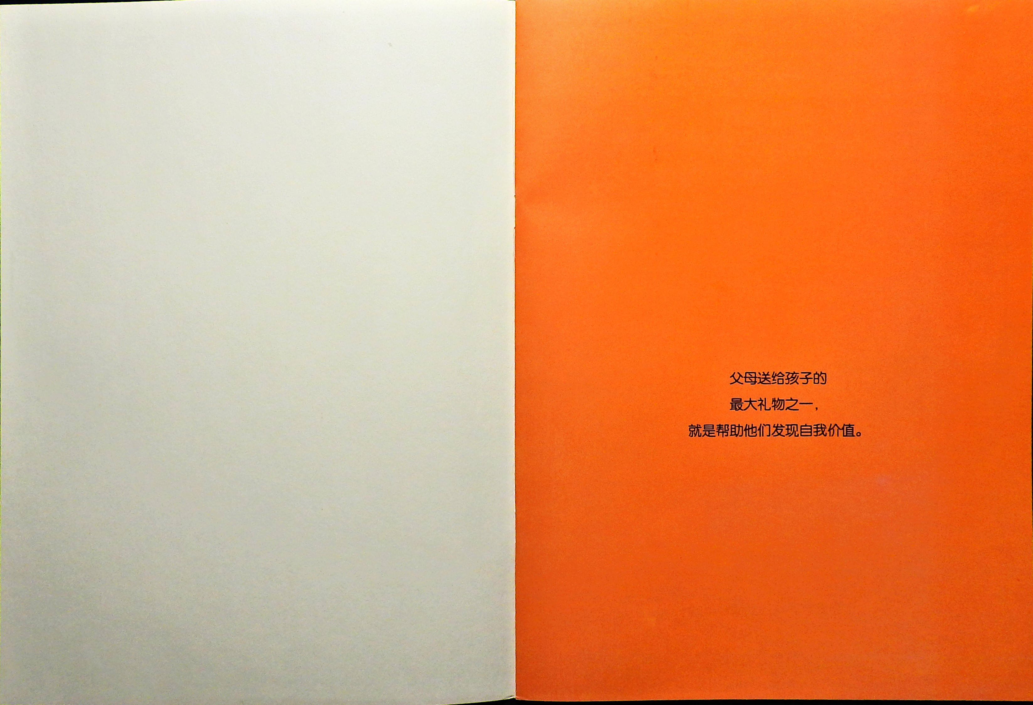 我要更自信 (02),绘本,绘本故事,绘本阅读,故事书,童书,图画书,课外阅读